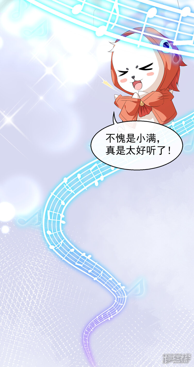 《颜值在线游戏》第43话 真实的小满 第18页