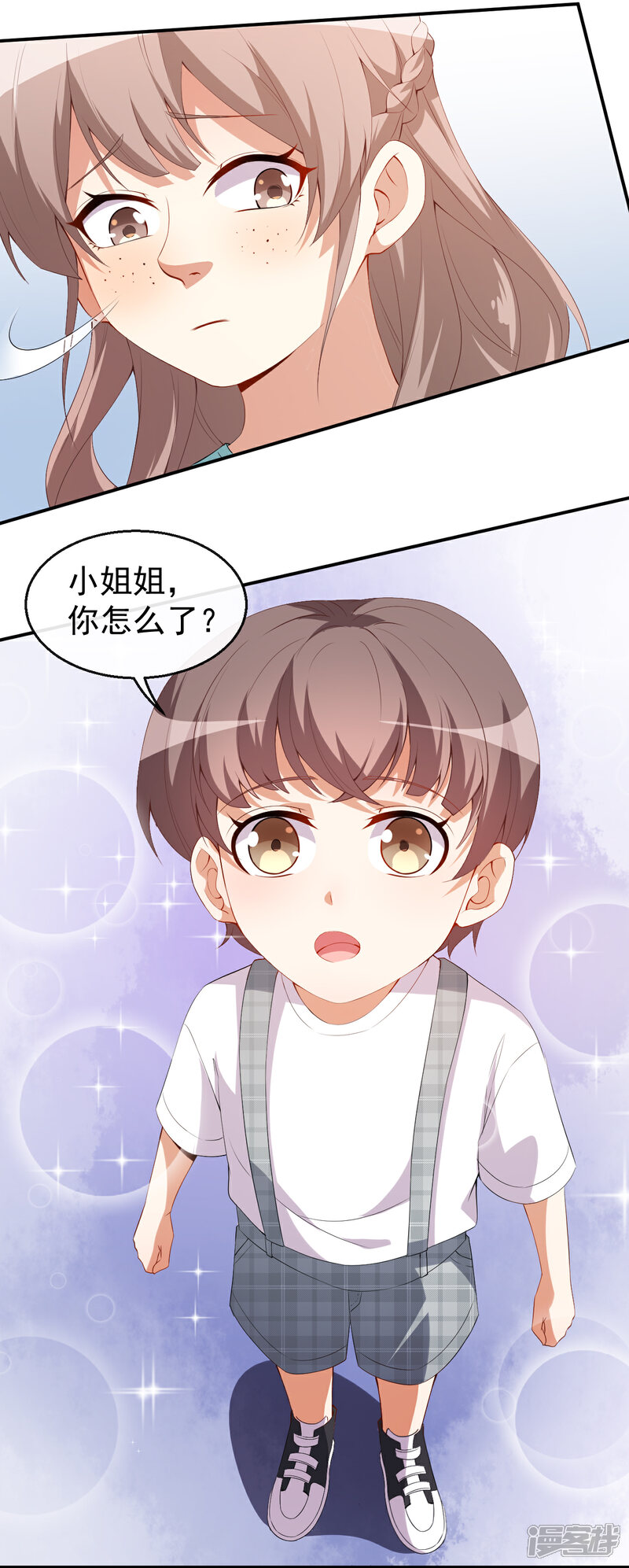 《颜值在线游戏》第43话 真实的小满 第26页