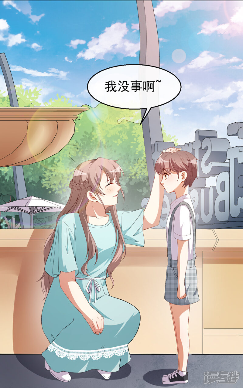 《颜值在线游戏》第43话 真实的小满 第27页