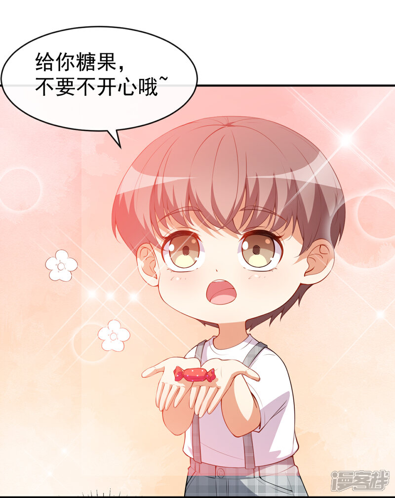 《颜值在线游戏》第43话 真实的小满 第29页