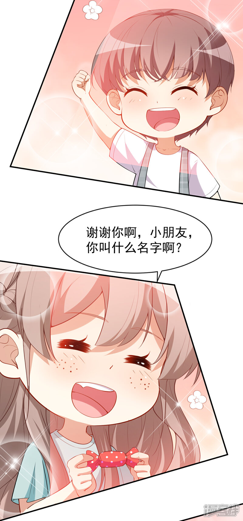 《颜值在线游戏》第43话 真实的小满 第31页