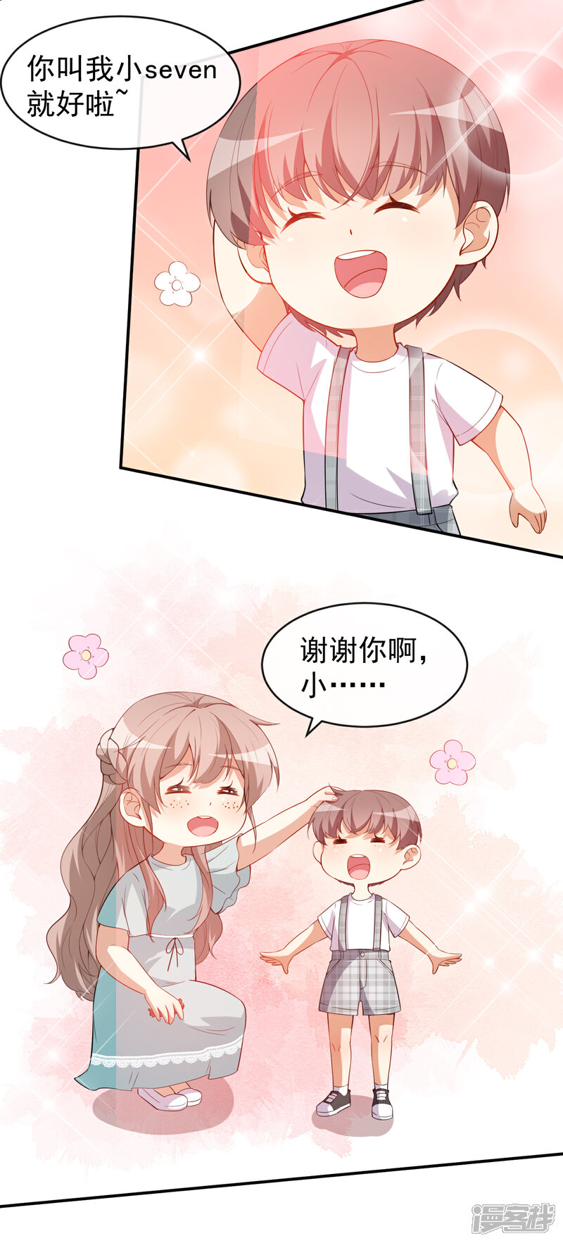 《颜值在线游戏》第43话 真实的小满 第32页