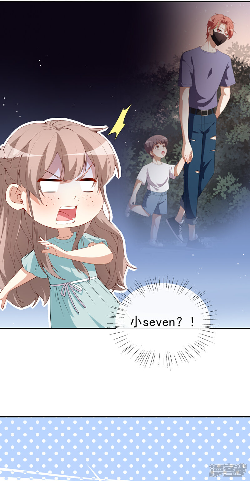 《颜值在线游戏》第43话 真实的小满 第34页