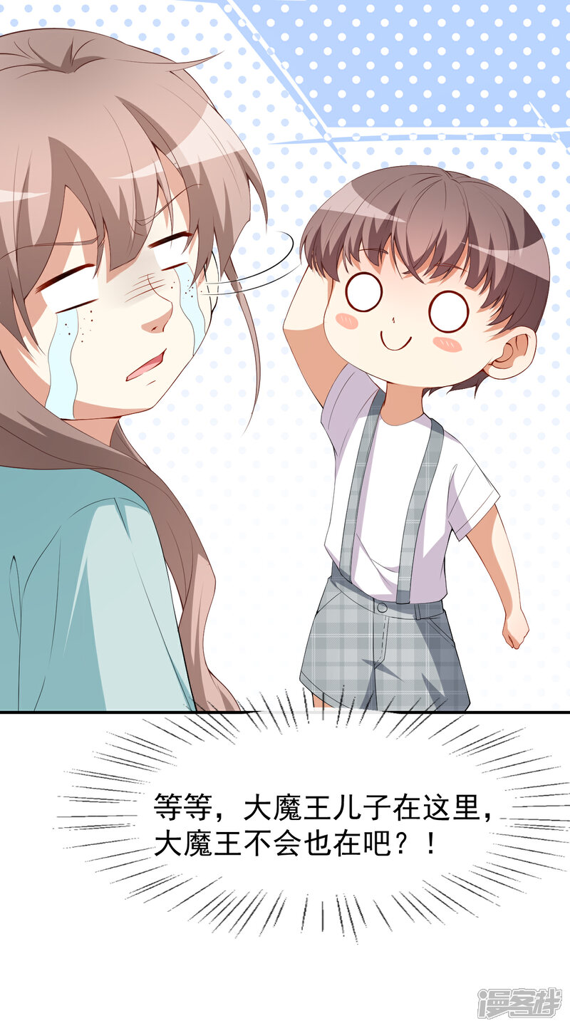 《颜值在线游戏》第43话 真实的小满 第35页