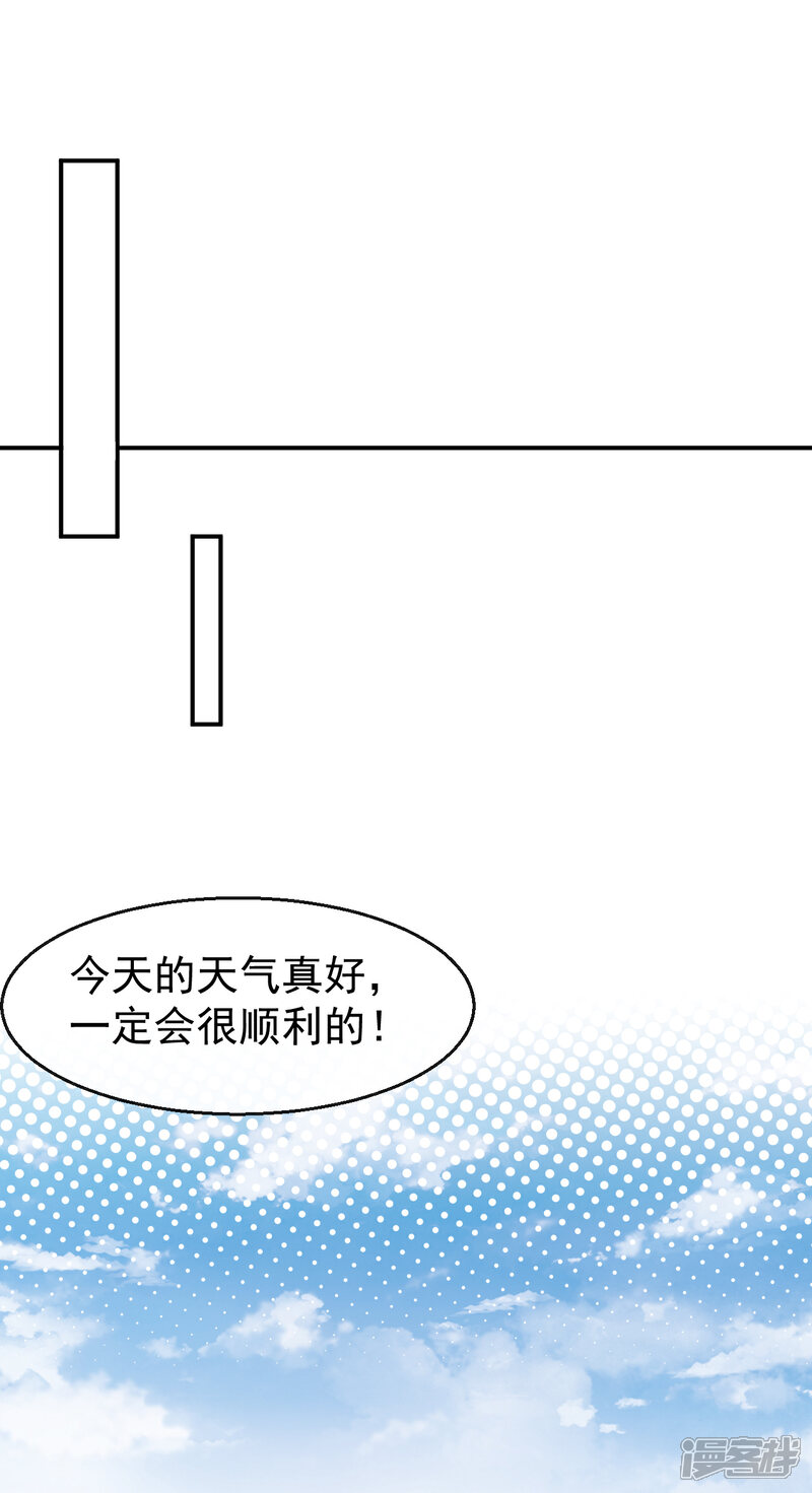 《颜值在线游戏》第43话 真实的小满 第6页