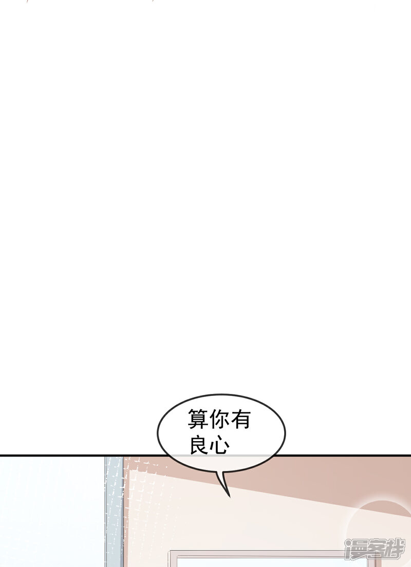 《颜值在线游戏》第45话 方便视频吗？ 第13页