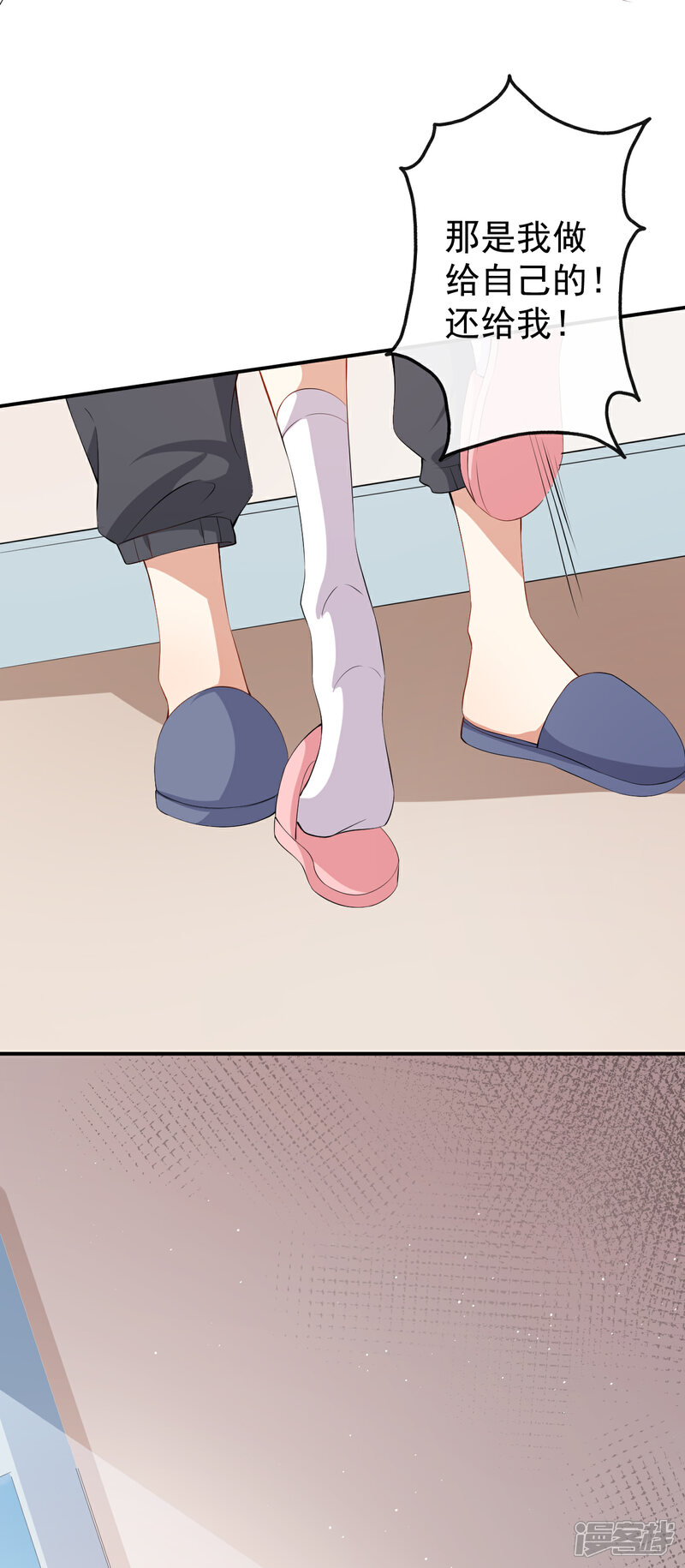 《颜值在线游戏》第45话 方便视频吗？ 第19页