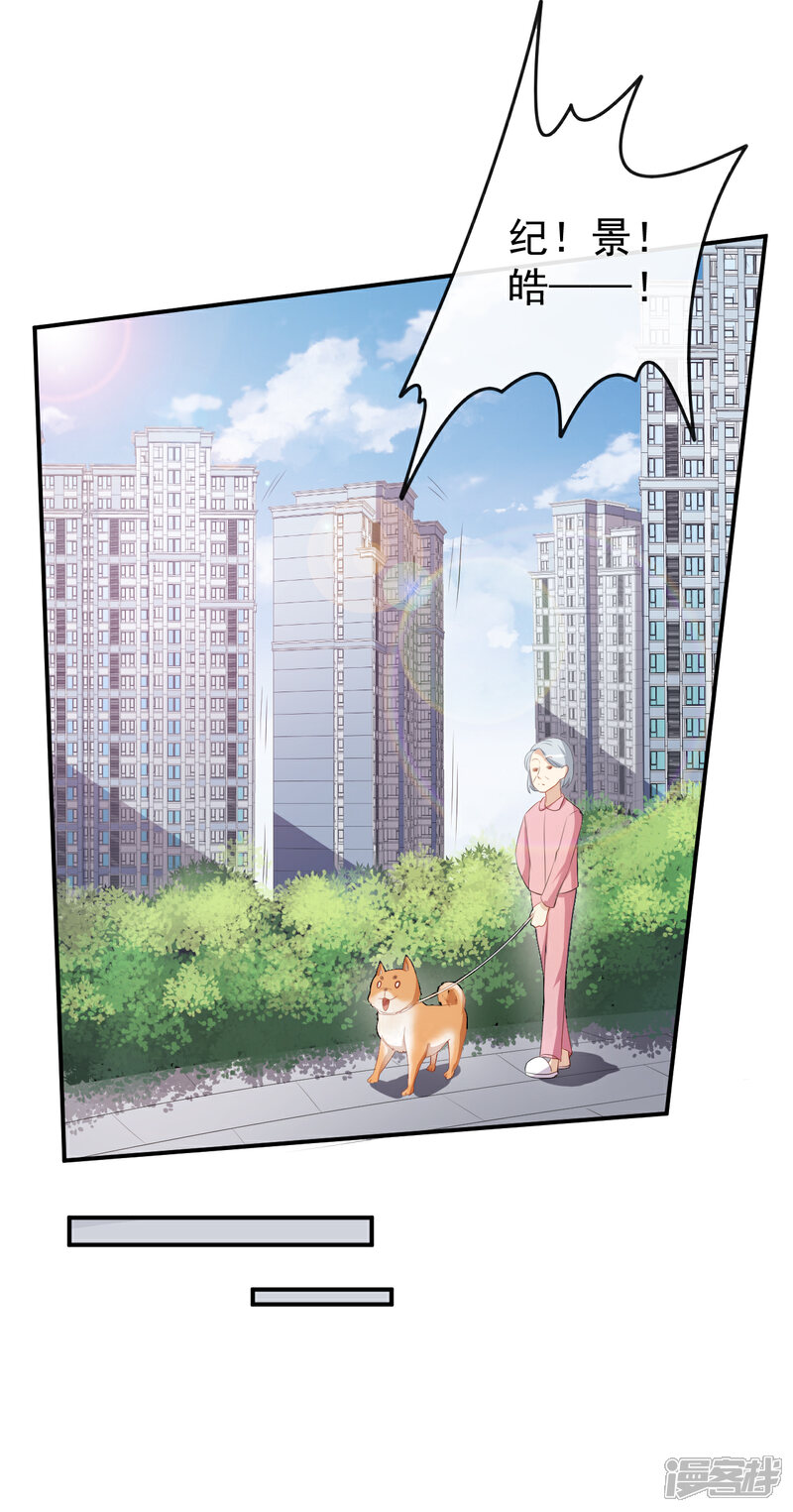 《颜值在线游戏》第45话 方便视频吗？ 第26页