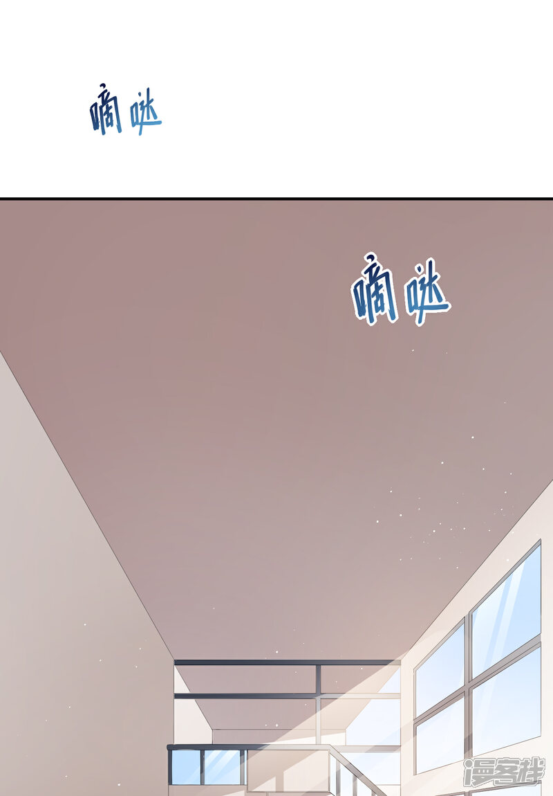 《颜值在线游戏》第45话 方便视频吗？ 第2页