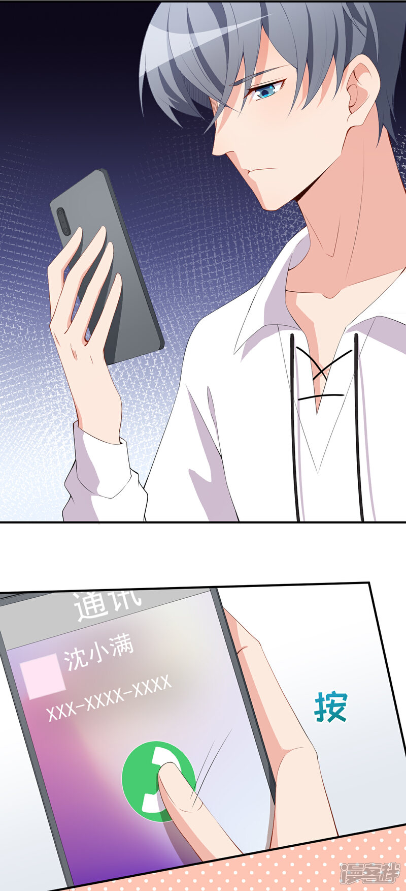 《颜值在线游戏》第45话 方便视频吗？ 第35页