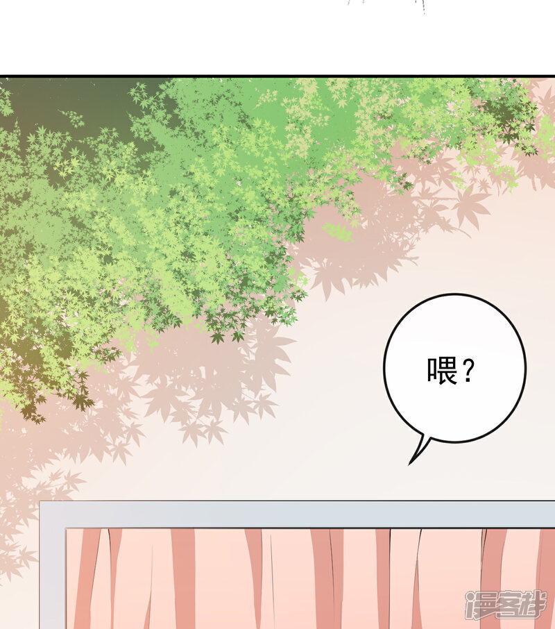 《颜值在线游戏》第45话 方便视频吗？ 第39页