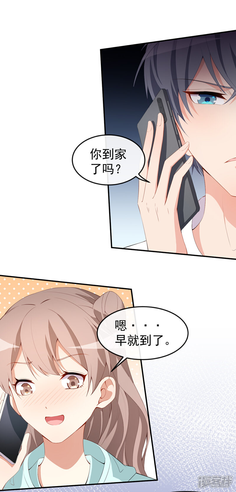 《颜值在线游戏》第45话 方便视频吗？ 第41页