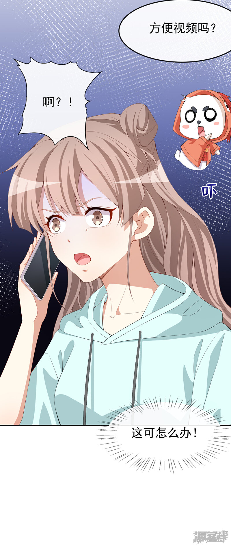 《颜值在线游戏》第45话 方便视频吗？ 第42页