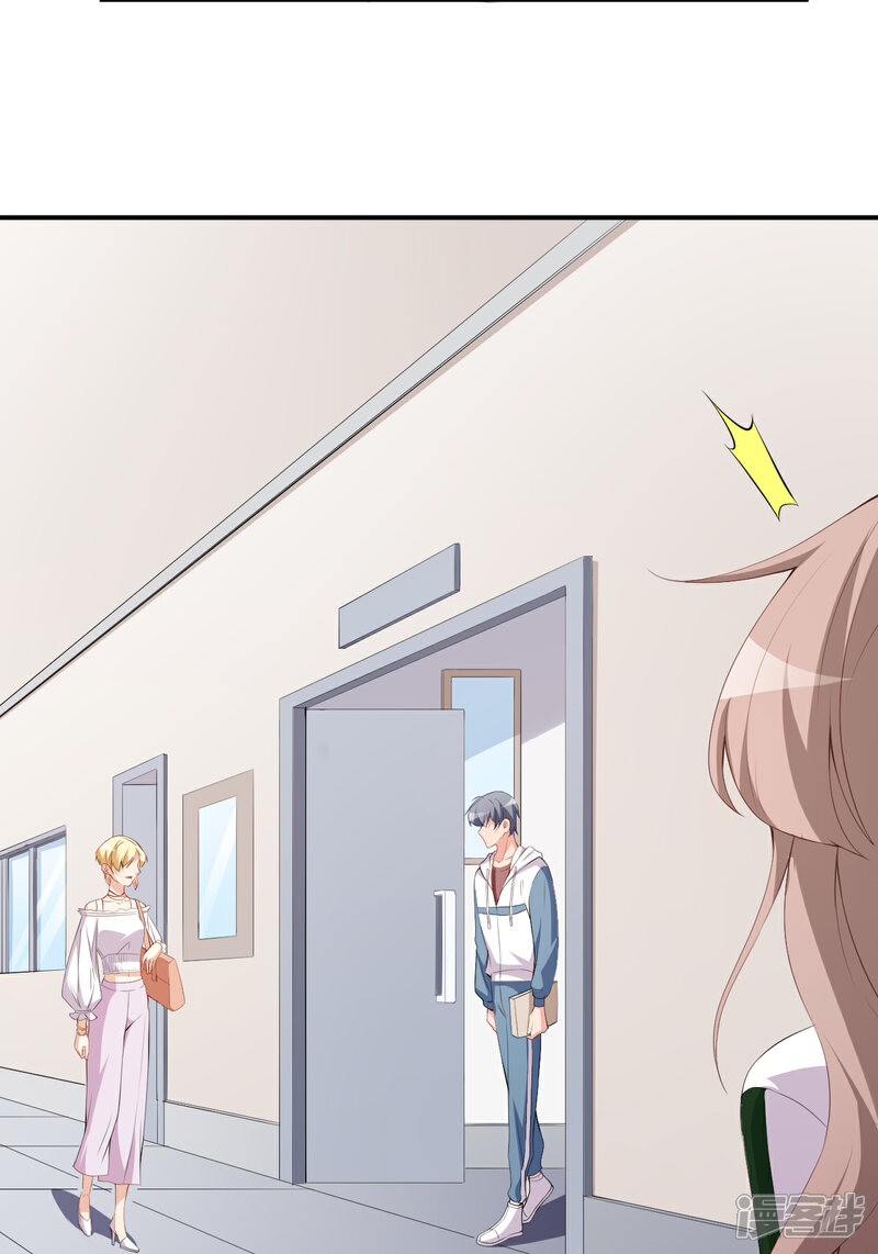 《颜值在线游戏》第46话 误会 第30页