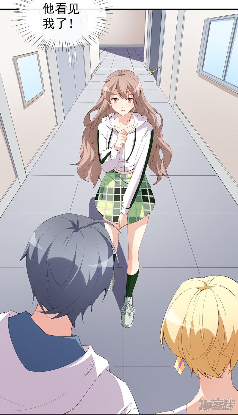 《颜值在线游戏》第46话 误会 第36页