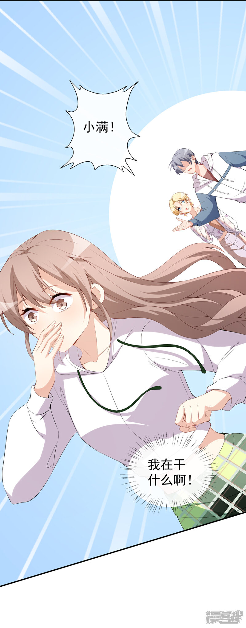 《颜值在线游戏》第46话 误会 第37页