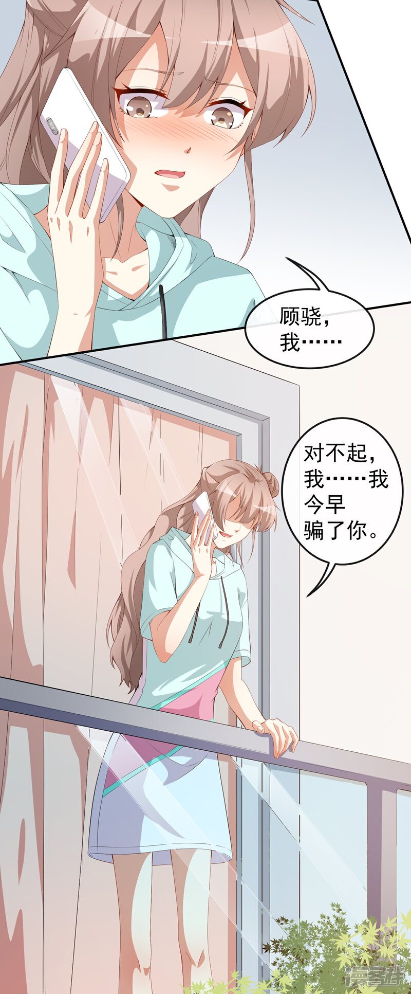 《颜值在线游戏》第46话 误会 第5页