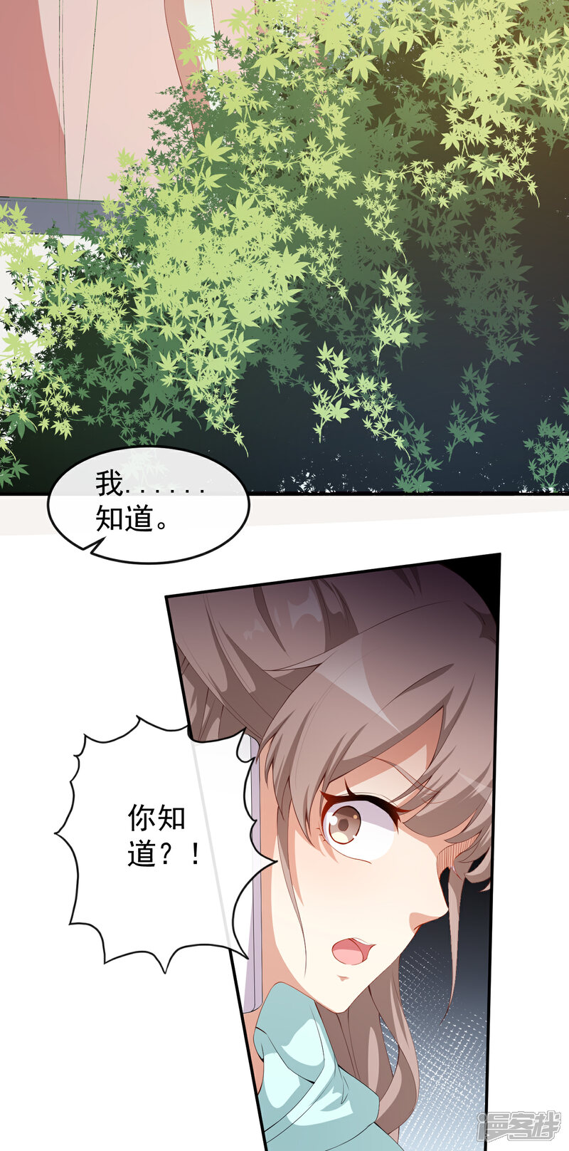 《颜值在线游戏》第46话 误会 第6页