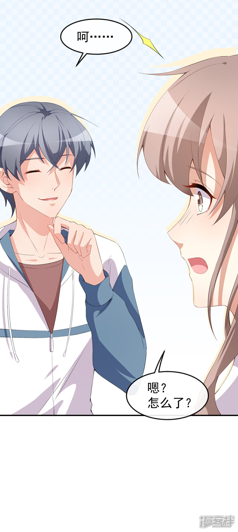 《颜值在线游戏》第47话 情敌出现？ 第13页