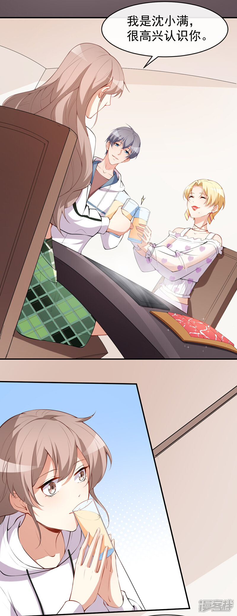 《颜值在线游戏》第47话 情敌出现？ 第21页