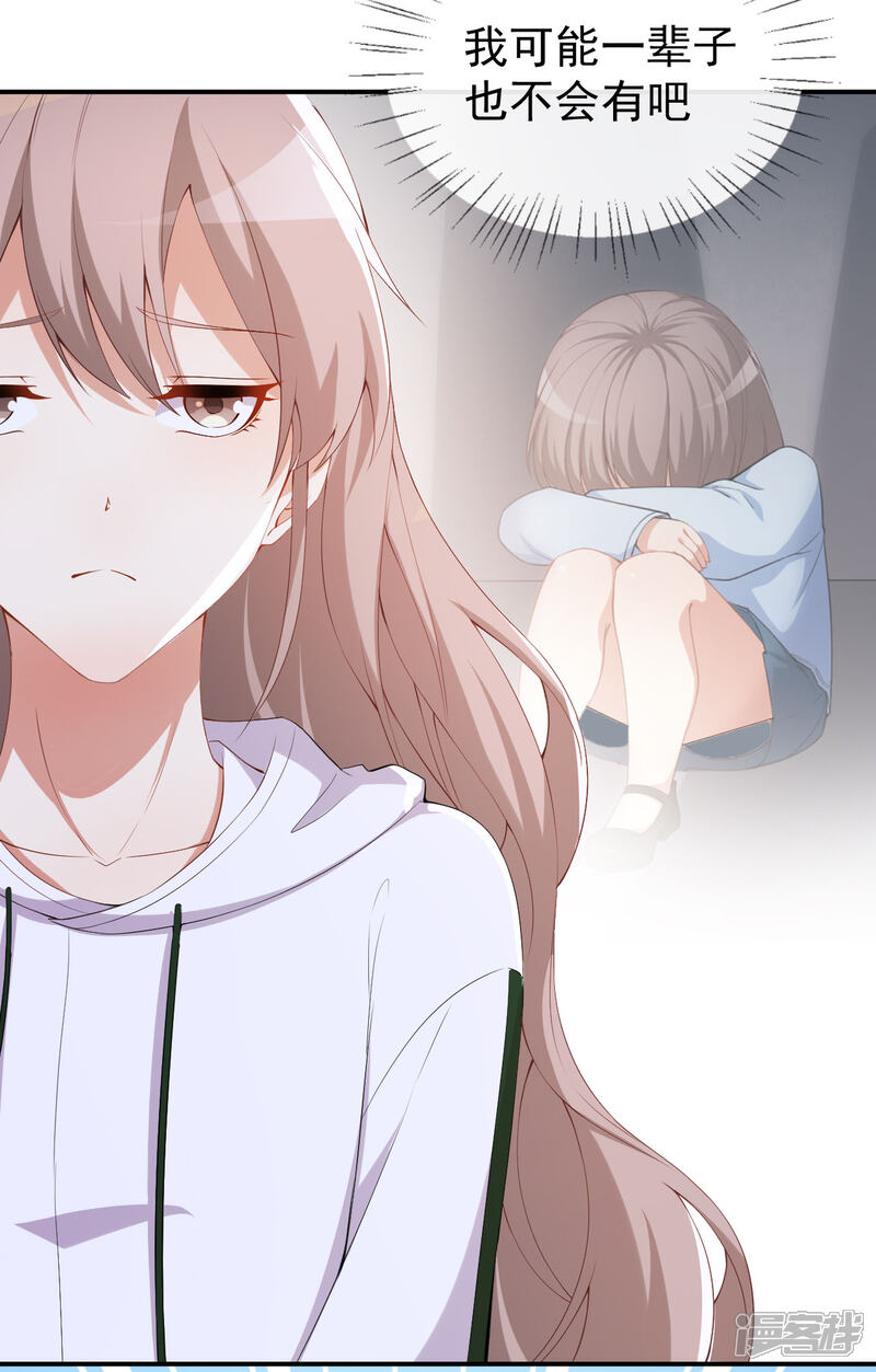 《颜值在线游戏》第47话 情敌出现？ 第28页