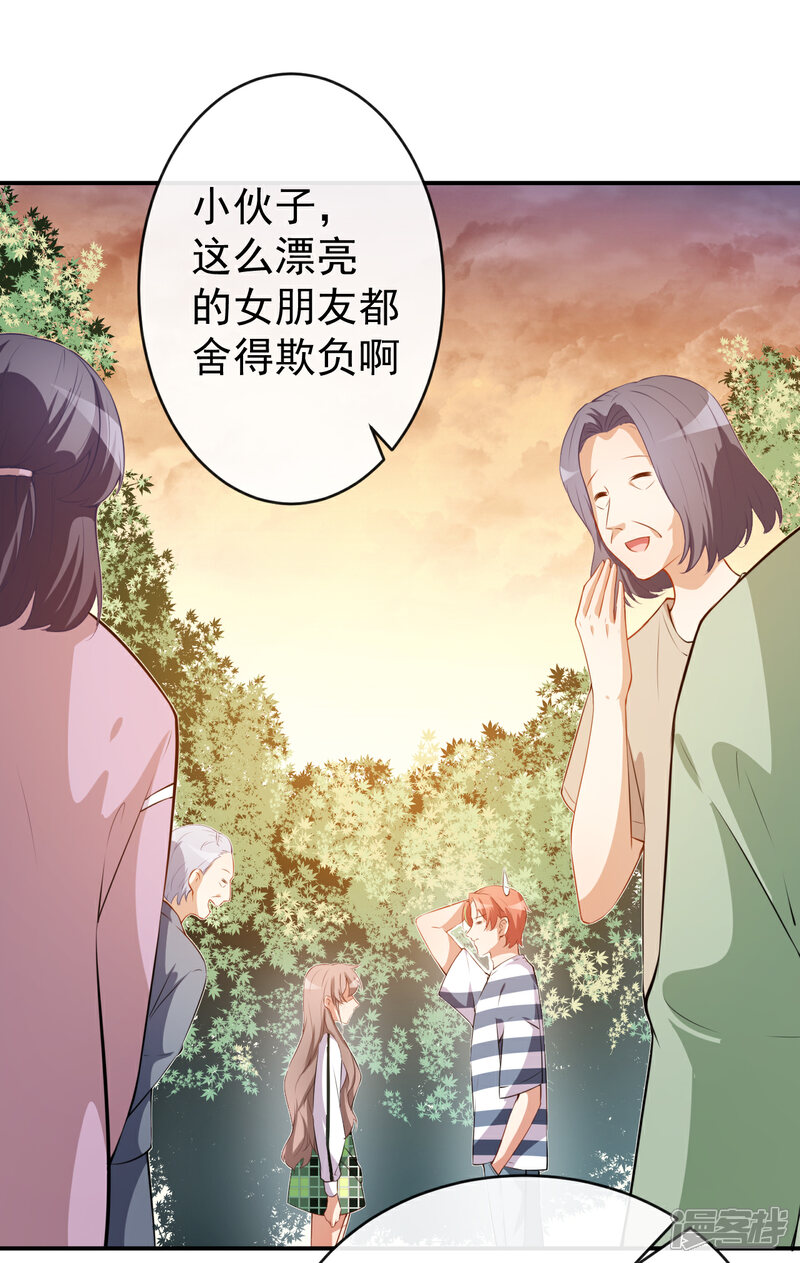 《颜值在线游戏》第47话 情敌出现？ 第39页