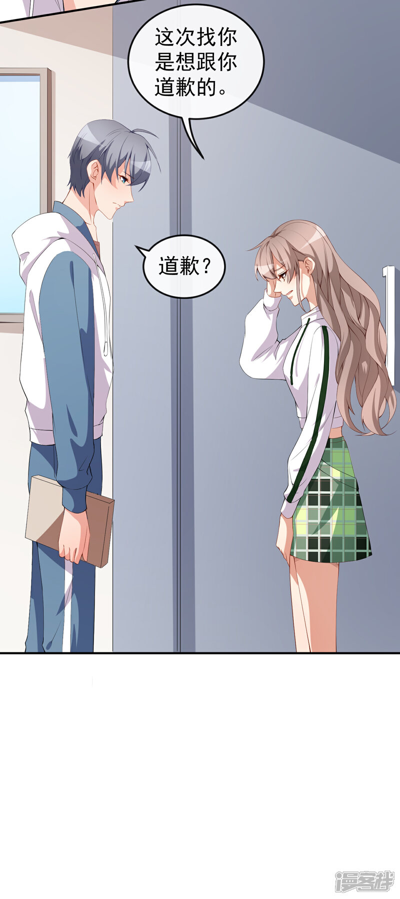 《颜值在线游戏》第47话 情敌出现？ 第7页