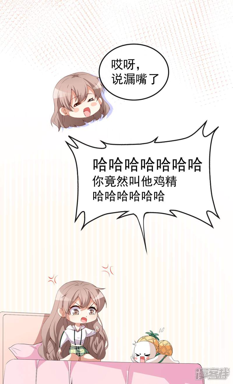 《颜值在线游戏》第48话 双难抉择 第11页