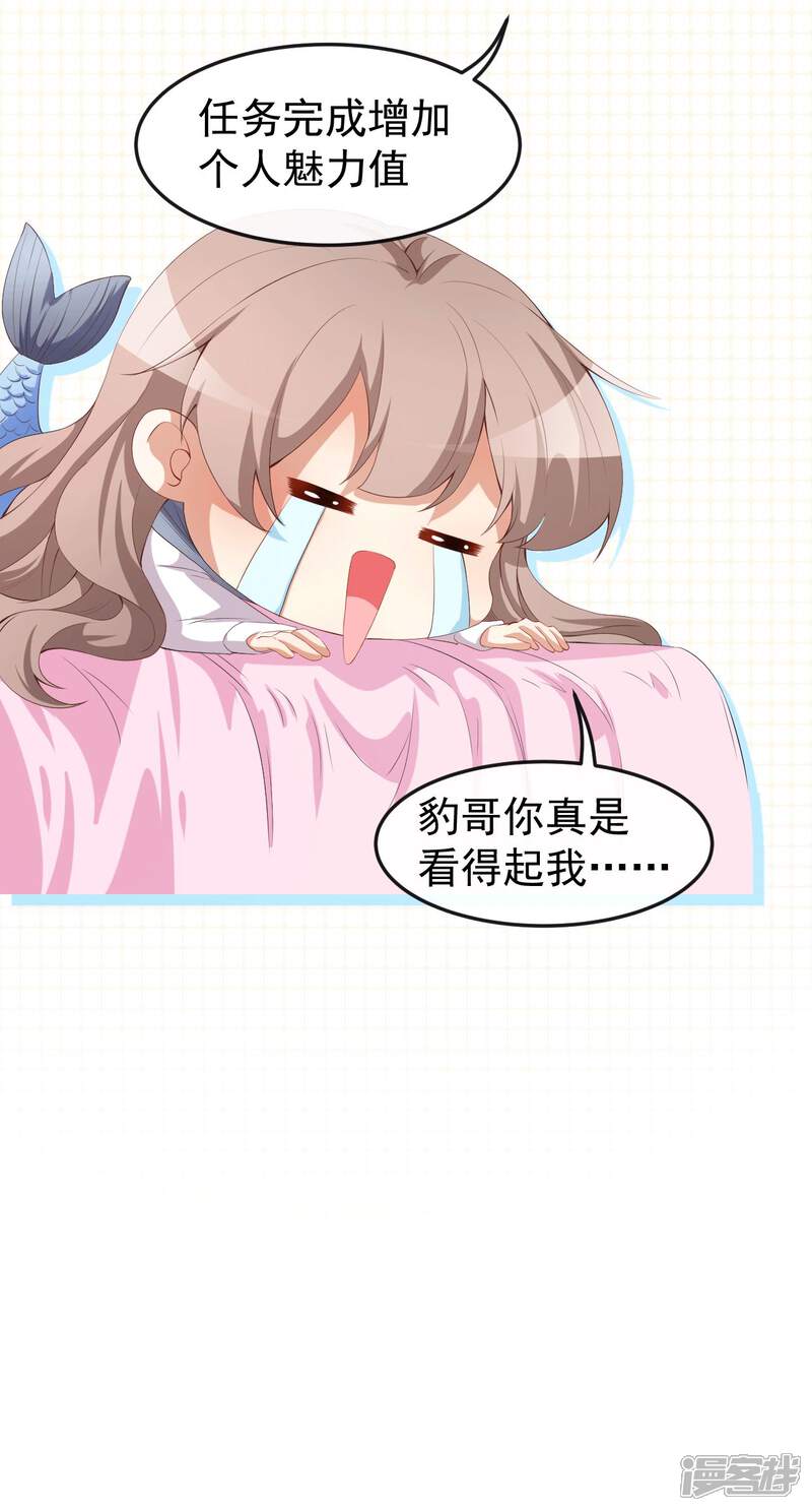 《颜值在线游戏》第48话 双难抉择 第21页