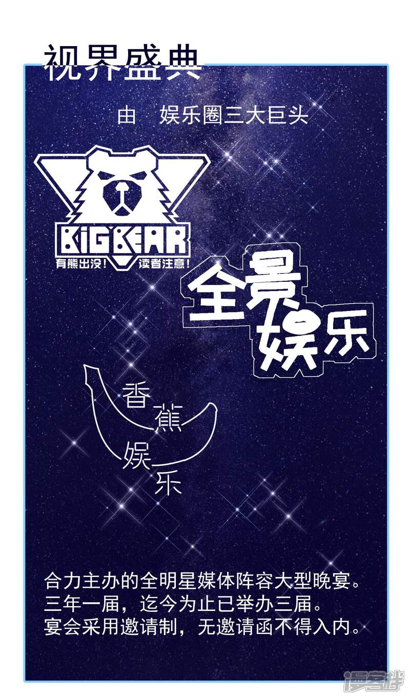 《颜值在线游戏》第48话 双难抉择 第22页