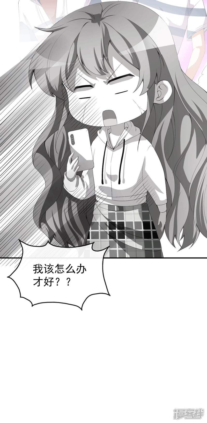 《颜值在线游戏》第48话 双难抉择 第36页