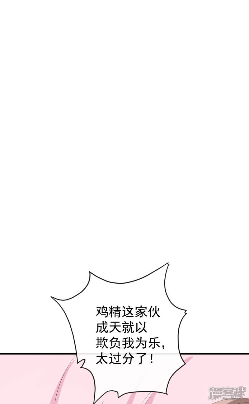 《颜值在线游戏》第48话 双难抉择 第9页
