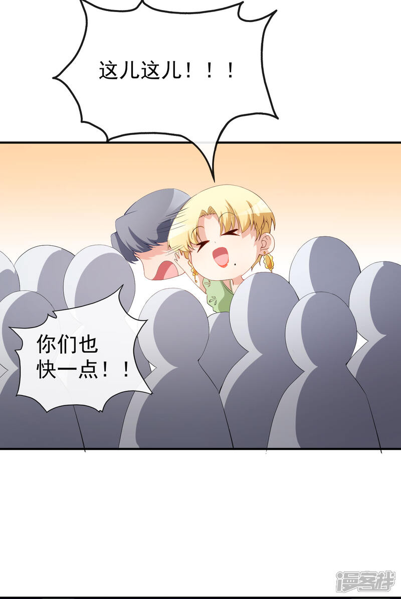 《颜值在线游戏》第50话 情侣活动 第18页