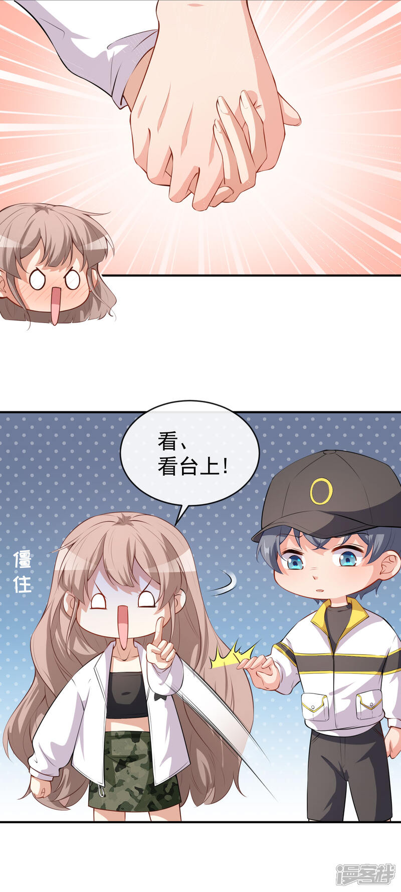 《颜值在线游戏》第50话 情侣活动 第28页