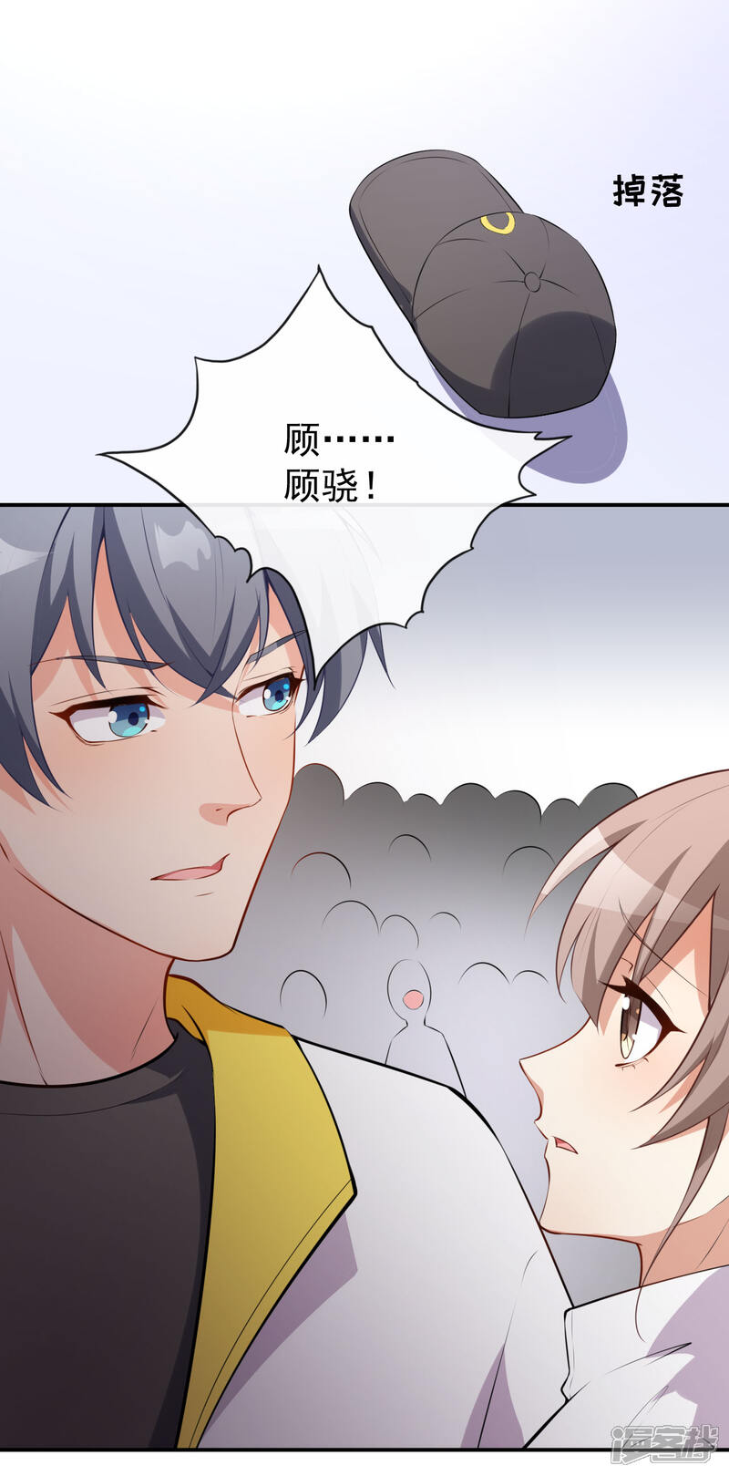 《颜值在线游戏》第50话 情侣活动 第43页