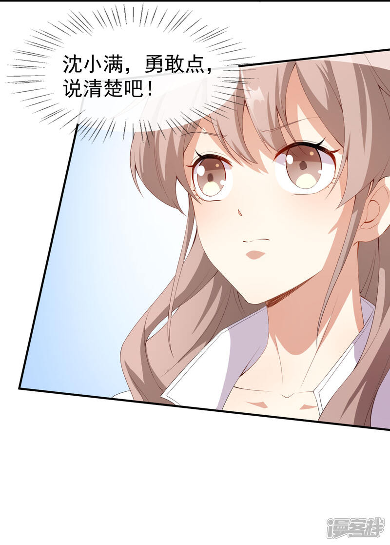 《颜值在线游戏》第50话 情侣活动 第7页