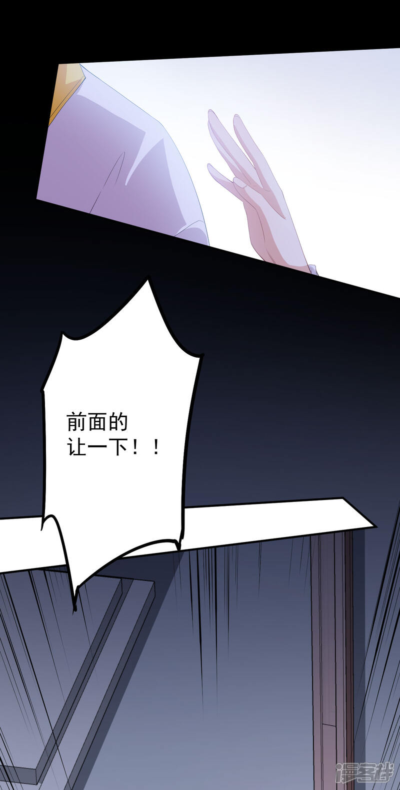 《颜值在线游戏》第50话 情侣活动 第9页