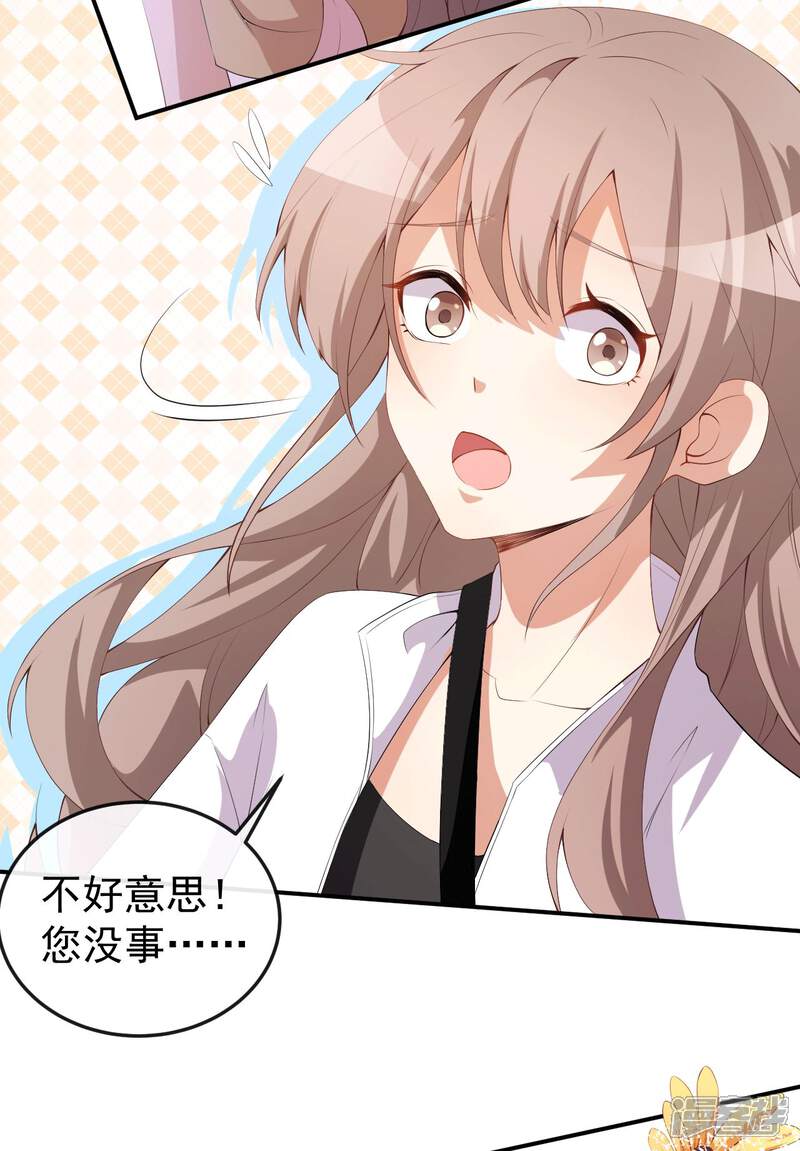 《颜值在线游戏》第49话 修罗场 第11页
