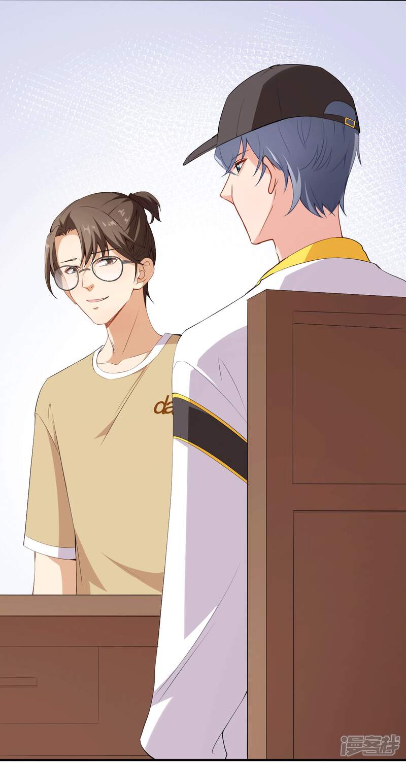 《颜值在线游戏》第49话 修罗场 第36页