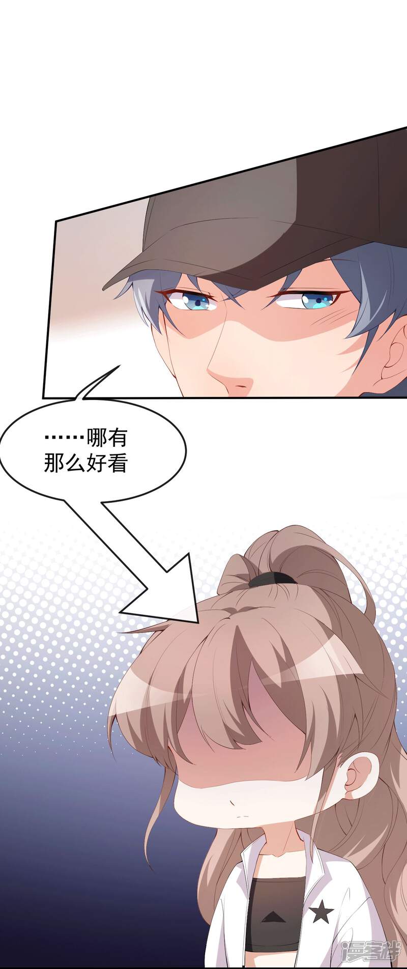 《颜值在线游戏》第49话 修罗场 第37页
