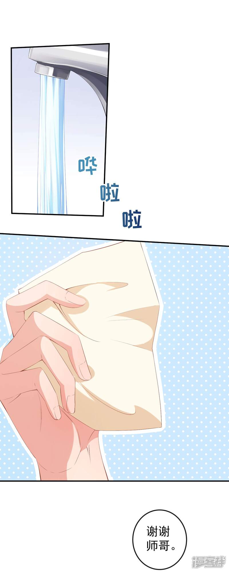 《颜值在线游戏》第49话 修罗场 第44页