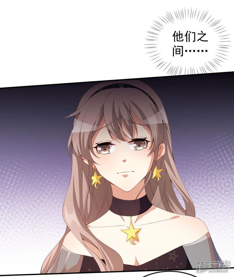 《颜值在线游戏》第52话 当年的事 第11页