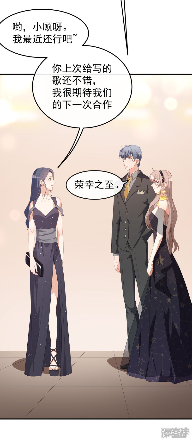 《颜值在线游戏》第52话 当年的事 第32页