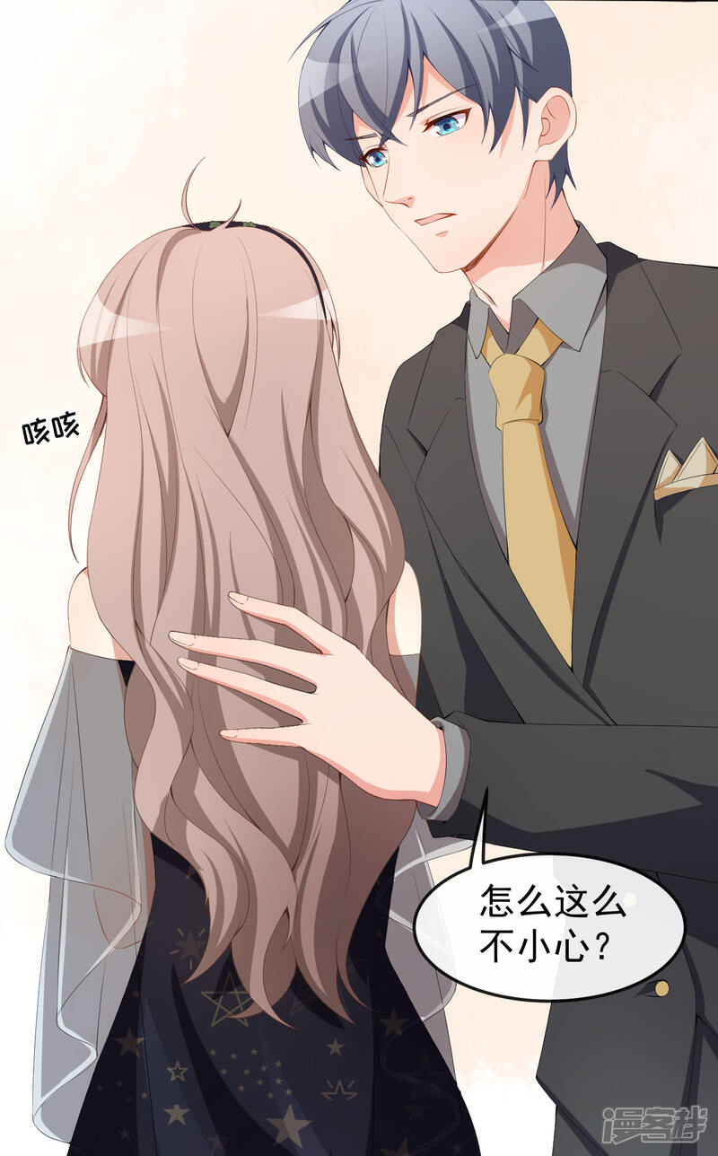 《颜值在线游戏》第52话 当年的事 第40页