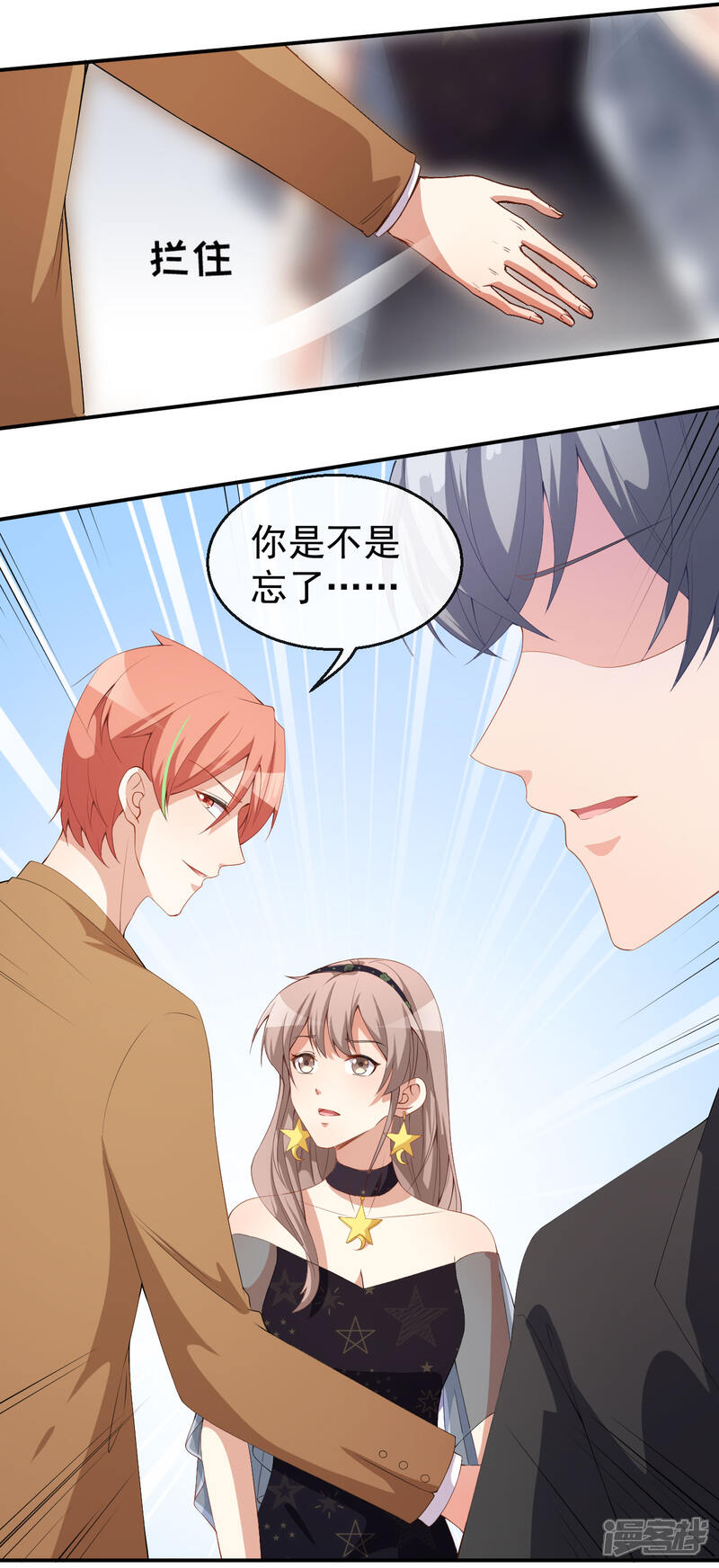 《颜值在线游戏》第52话 当年的事 第5页