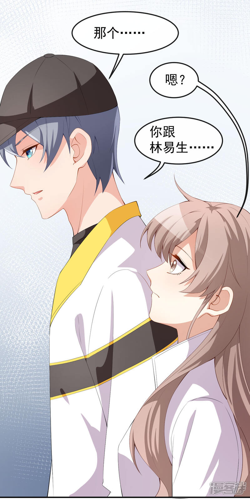 《颜值在线游戏》第51话 你骗了我 第10页
