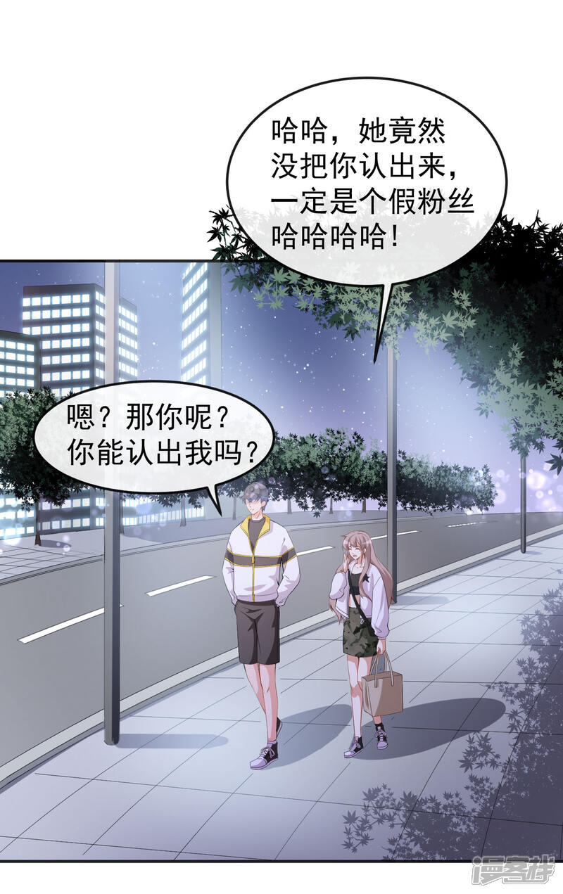 《颜值在线游戏》第51话 你骗了我 第14页