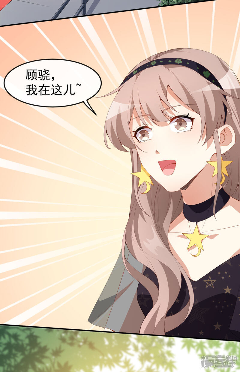 《颜值在线游戏》第51话 你骗了我 第31页