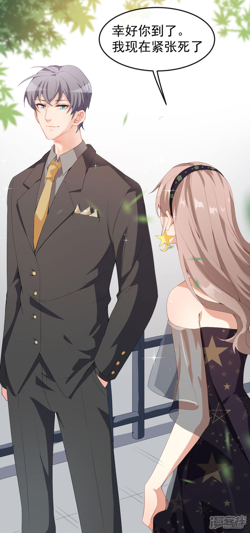 《颜值在线游戏》第51话 你骗了我 第32页
