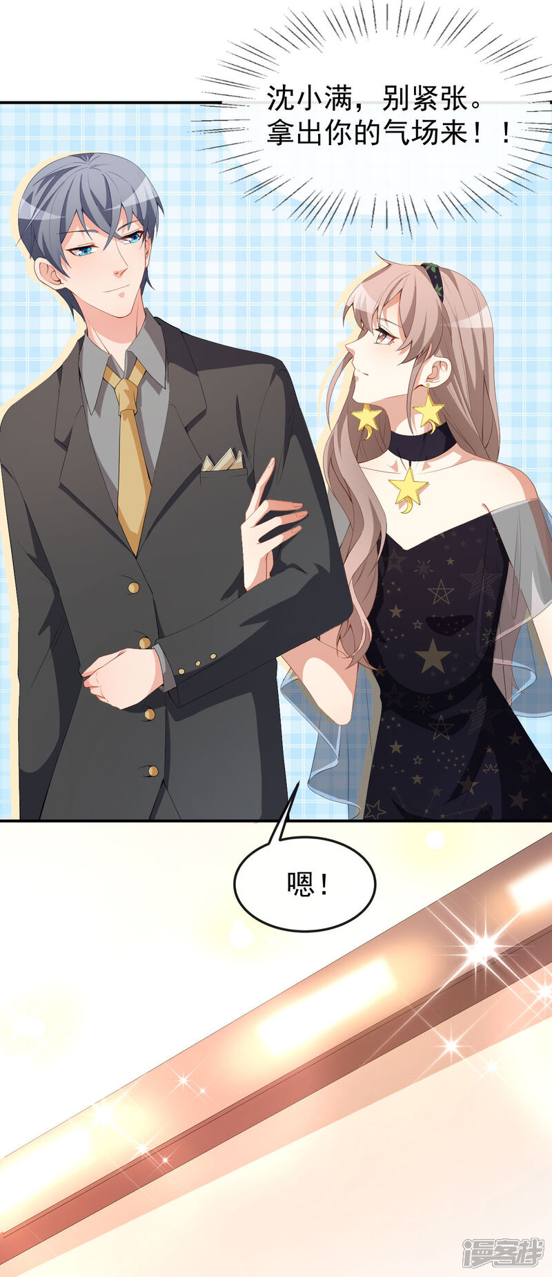 《颜值在线游戏》第51话 你骗了我 第36页